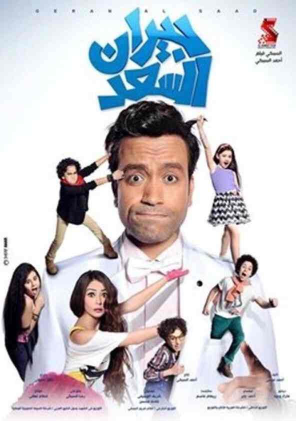 Neighbors Full Movie Online Neighbors Full Movie Online